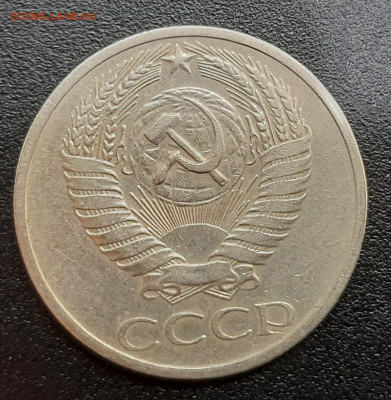 50 Копеек 1970 года. - 20220328_130655