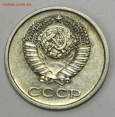 20 коп 1976 год - 1,04,22 в 22.00 - IMG_4894.JPG