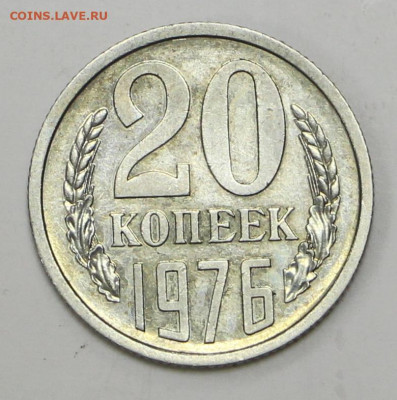 20 коп 1976 год - 1,04,22 в 22.00 - IMG_4893.JPG