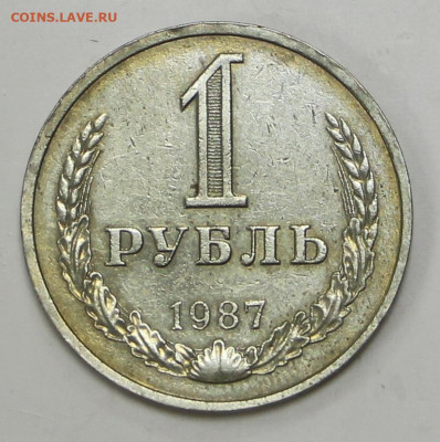 1 рубль 1987 год - 1,04,22 в 22.00 - IMG_4899.JPG