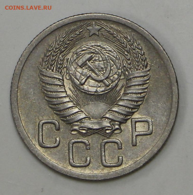 20 коп 1952 год штемп. блеск - 1,04,22 в 22.00 - IMG_4904.JPG