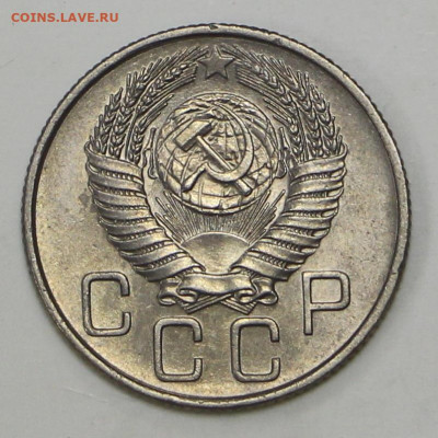 20 коп 1955 год штемп. блеск - 1,04,22 в 22.00 - IMG_4910.JPG