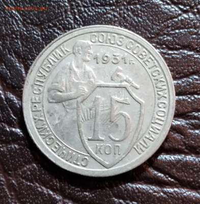 10коп. 1931г. Красивая до 2.04.22г. 22:00 - 20220328_163655