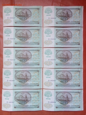 50 руб. 1992 г.10 шт. номера подряд серия ГХ 01.04.22г 22-00 - IMG_20220316_110414---ГХ