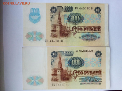 100 руб. 1991 г. выпуск : № 1 ЛЕНИН, № 2 ЗВЁЗДЫ 01.04.22 г. - IMG_20220304_144932---1