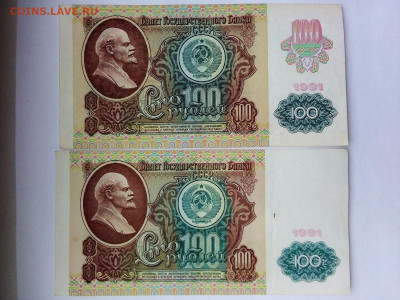 100 руб. 1991 г. выпуск : № 1 ЛЕНИН, № 2 ЗВЁЗДЫ 01.04.22 г. - IMG_20220304_145200---2