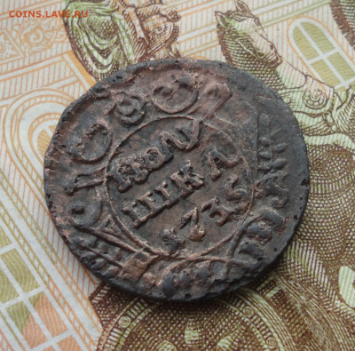 Кладовая полушка 1735 года. Лот №-1 До 31.03.22. - DSC09353.JPG