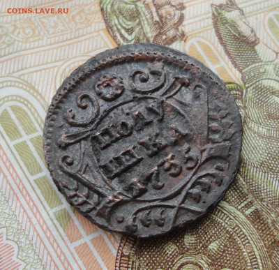 Кладовая полушка 1735 года. Лот №-2 До 31.03.22. - DSC09359.JPG