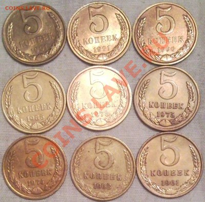 5к 1961..62...74..75..78..85 90.. 91-г--1991г   9штук - набор 5 коп_1