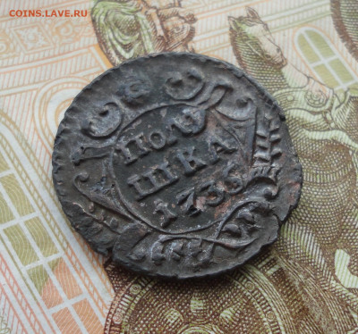 Кладовая полушка 1735 года. Лот №-3 До 31.03.22. - DSC09364.JPG