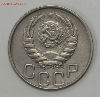 20 коп 1946 год - 1,04,22 в 22.00 - IMG_4934.JPG