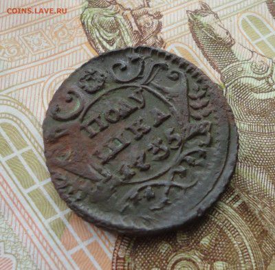 Кладовая полушка 1735 года. Перечекан. До 31.03.22. - DSC09369.JPG