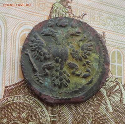Кладовая полушка 1736 года. Немытая. До 31.03.22. - DSC09392.JPG