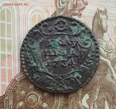 Кладовая полушка 1734 года. Лот №-2 До 31.03.22. - DSC09400.JPG