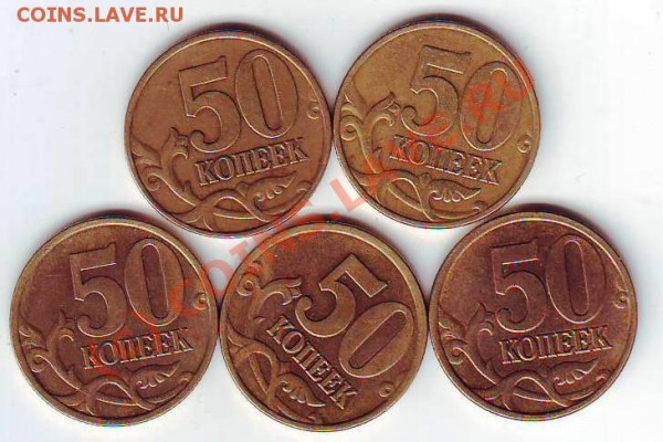 50 коп 1997с-п (10штук) - 10 50к1997 р бонус1 .JPG
