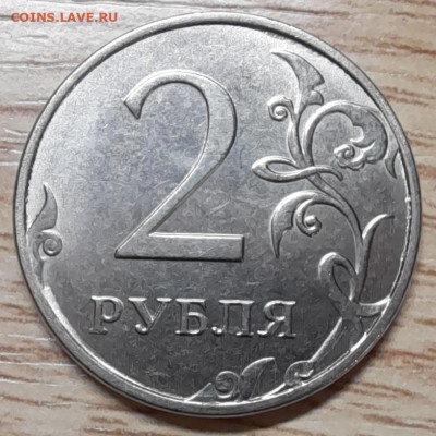 2 рубля 2020 шт.Б хорошая до 02.03.22 в 22.30 - 20220328_190202[1]