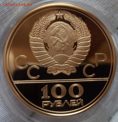 100 Рублей 1978. ст.им.Ленина ЛМД PROOF до 30.03.22 - IMG_20220328_090116