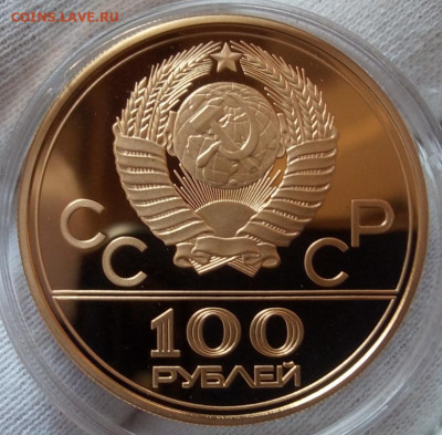 100 Рублей 1978. ст.им.Ленина ЛМД PROOF до 30.03.22 - IMG_20220328_090044