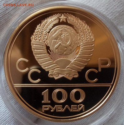 100 Рублей 1978. ст.им.Ленина ЛМД PROOF до 30.03.22 - IMG_20220328_090030