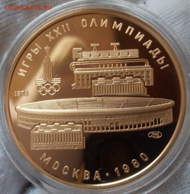 100 Рублей 1978. ст.им.Ленина ЛМД PROOF до 30.03.22 - IMG_20220328_085845