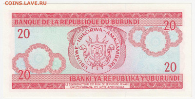 Бурунди, 20 франков 2005 до 31.03.22, 23:00 - IB-3-r