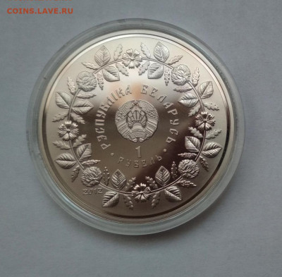 Беларусь 1 рубль 2012 год Гончарство Беларусь - гончарство2