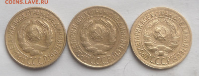 1 коп. 1926, 1927 и 1928 гг. - SAM_2133.JPG