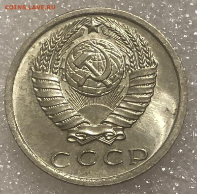 15 Копеек 1975 UNC видится..с 200р - 197988