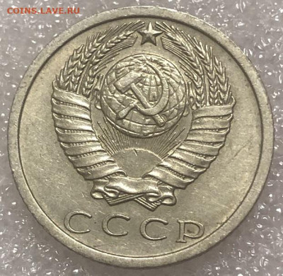 15 Копеек 1973 Очень хорошая, редкая с 200 р - 197991