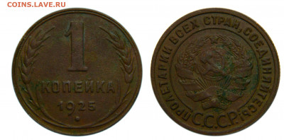 Копейка 1925, до 03.04(Вскр) в 22.00мск - DSCN7583.JPG