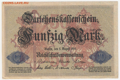Германия, 50 марок 1914 до 31.03.22, 23:00 - IB-9