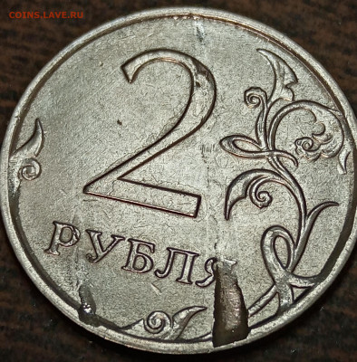 2 рубля 2020 года брак заготовки до 02.04.2022г. - IMG_20220327_220858