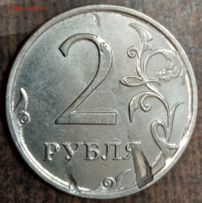 2 рубля 2020 года брак заготовки до 02.04.2022г. - IMG_20220327_220419
