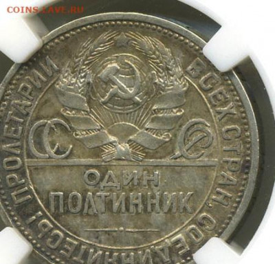 Полтинник 1926 ПЛ. XF45 (ННР) - полтинник 1926 ПЛ-2