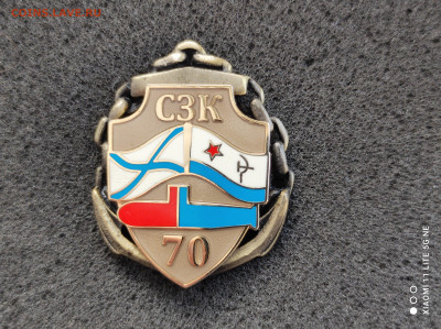 ВМФ СЗК 70 лет Служба защиты кораблей до 4.4 22:10 - IMG_20220214_155341