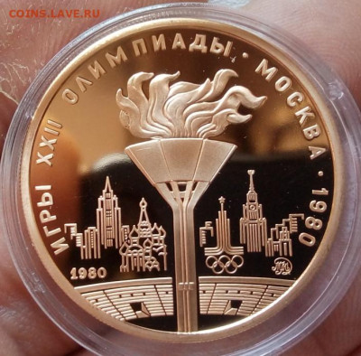 100 Рублей 1980. Факел PROOF до 30.03.22 - IMG_20220329_091736