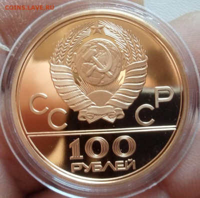 100 Рублей 1980. Факел PROOF до 30.03.22 - IMG_20220329_091809