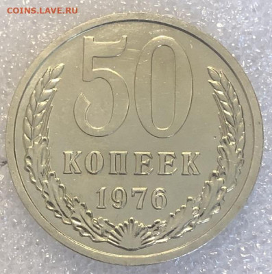 50 копеек 1976 BUNC, с 200 р - 198028 (1)