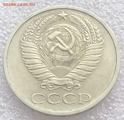50 копеек 1971 отличный, редкий., с 200 р - 198031