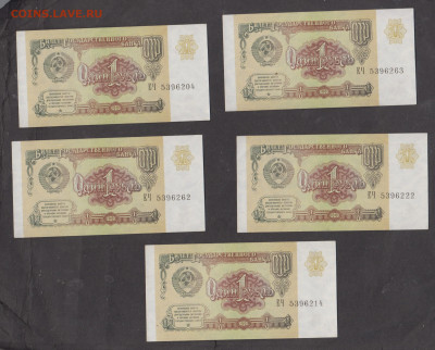 СССР 1991 1 рубль 5шт до 03 04 - 103а