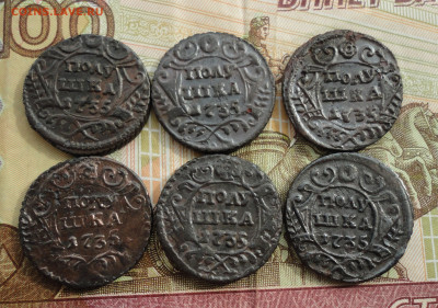 Кладовые полушки 1735 года. 6 монет. Лот №-6 До 31.03.22. - DSC09528.JPG