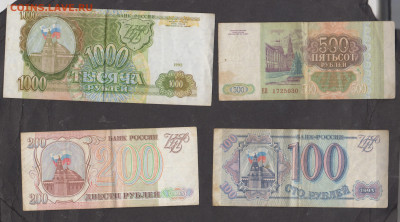 РФ 1993 100;200;500;100руб до 03 04 - 104
