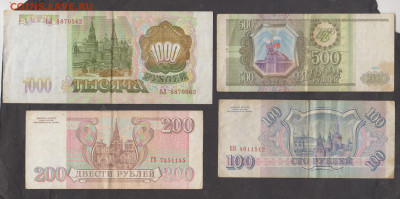 РФ 1993 100;200;500;100руб до 03 04 - 104а