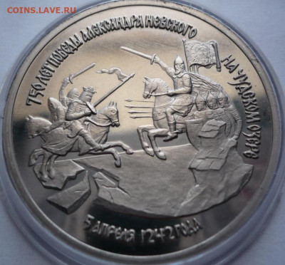3 руб. Курская дуга 1993 г. закисший пруф до 22-00.02.04.22г - P1460431.JPG