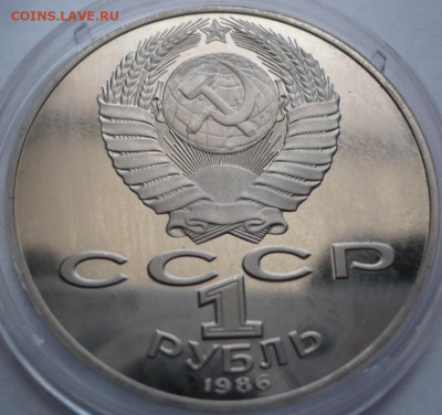 Рубль 1988 г. Год мира закисший пруф до 22-00.02.04.22 г. мс - P1460438.JPG