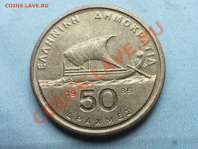 С РУБЛЯ ГРЕЦИЯ 50 драхм 1986 г.ПАРУСНИК до 21.11.11 в 22-00 - MEMO0050.JPG