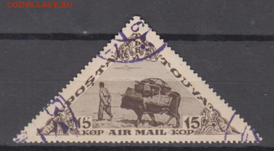 Тува 1936 15 лет республике 1м 15к до 03 04 - 22б