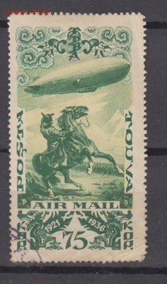 Тува 1936 15 лет республике 1м 75к до 03 04 - 22в