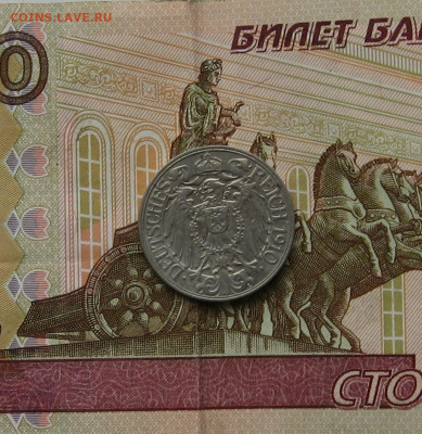 Германия. 25 пфеннигов 1910А. до 22.00  03.04.22 - IMG_0145.JPG