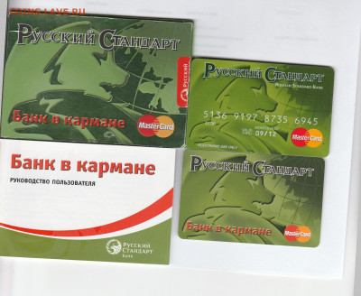 Полный комплект банка РС (банк в кармане) до 3.04   22мск - IMG_20220329_0006